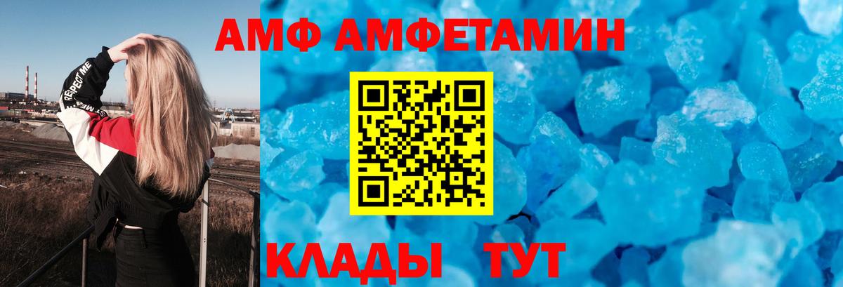 Амфетамин 97% Светлоград