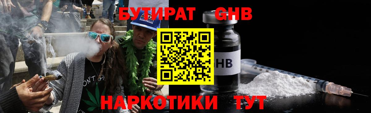 Светлоград  Бутират бутик  Вход с VPN 