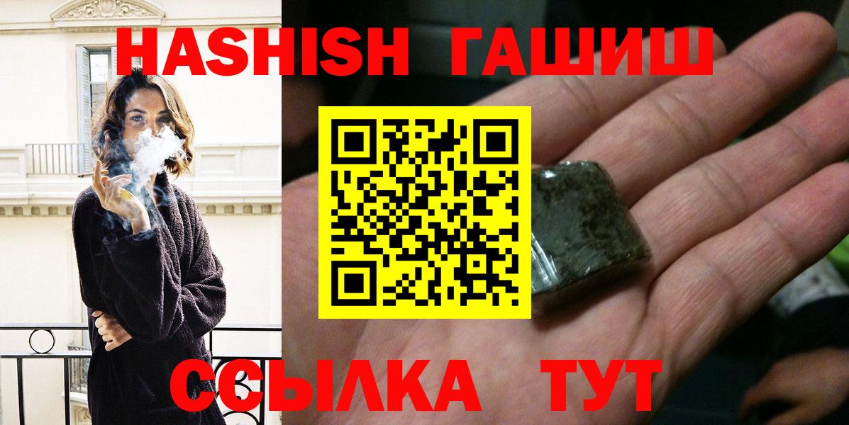ГАШ убойный  Вход с VPN  Светлоград  Гашиш  ГАШИШ ice o lator 