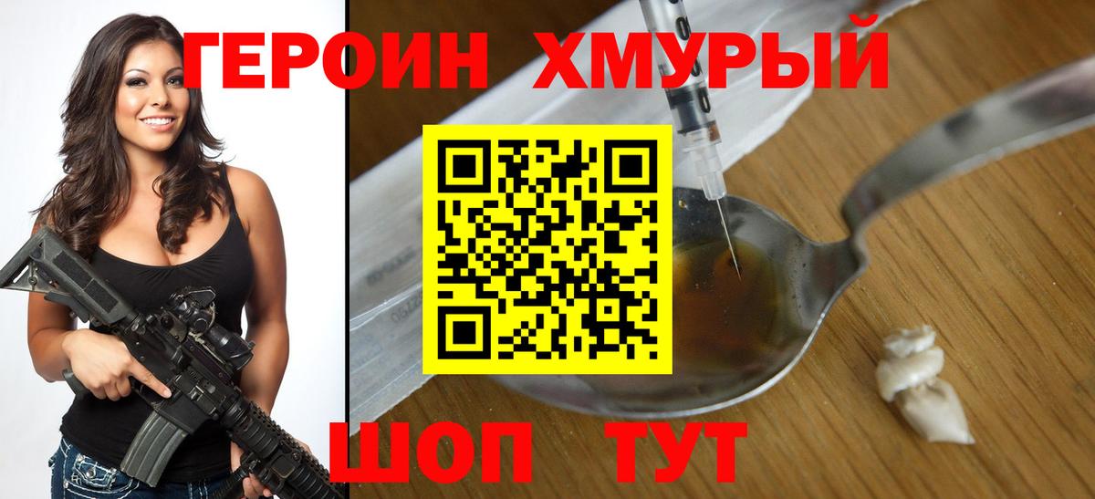 ГЕРОИН Афган Светлоград