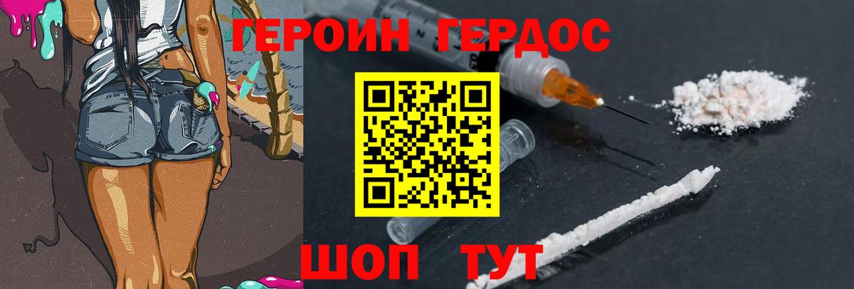 ГЕРОИН Афган  Вход с VPN  Светлоград 