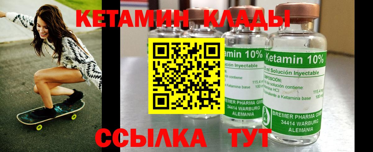 КЕТАМИН ketamine  Вход с VPN  КЕТАМИН VHQ  Светлоград 