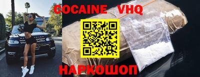альфа пвп VHQ Новокубанск