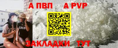 альфа пвп VHQ Новокубанск