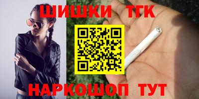 шишки Новозыбков