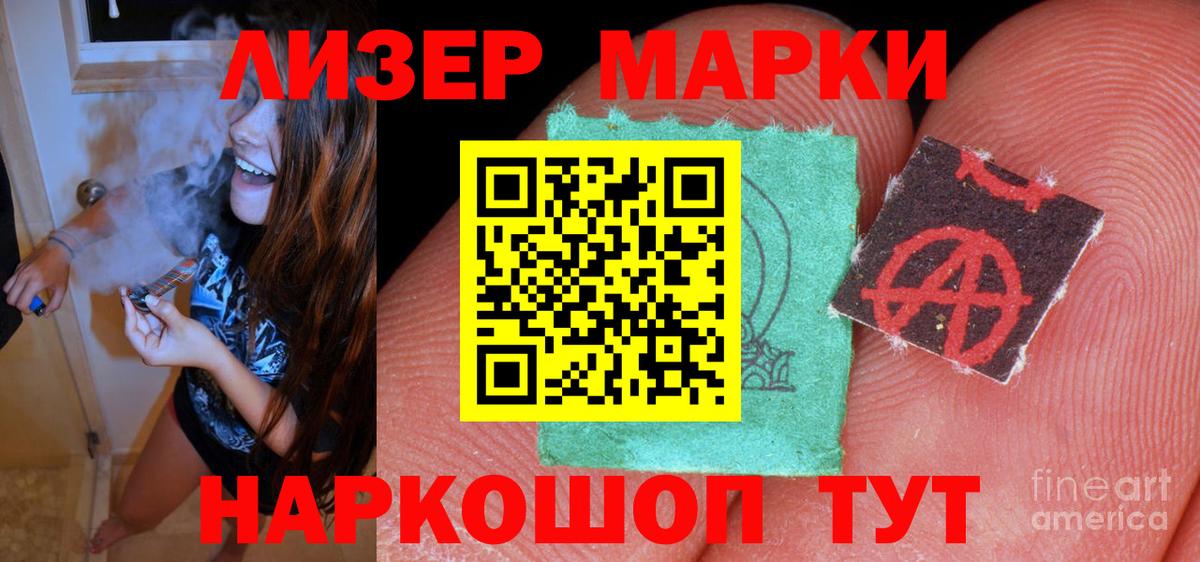 ЛСД экстази кислота Светлоград