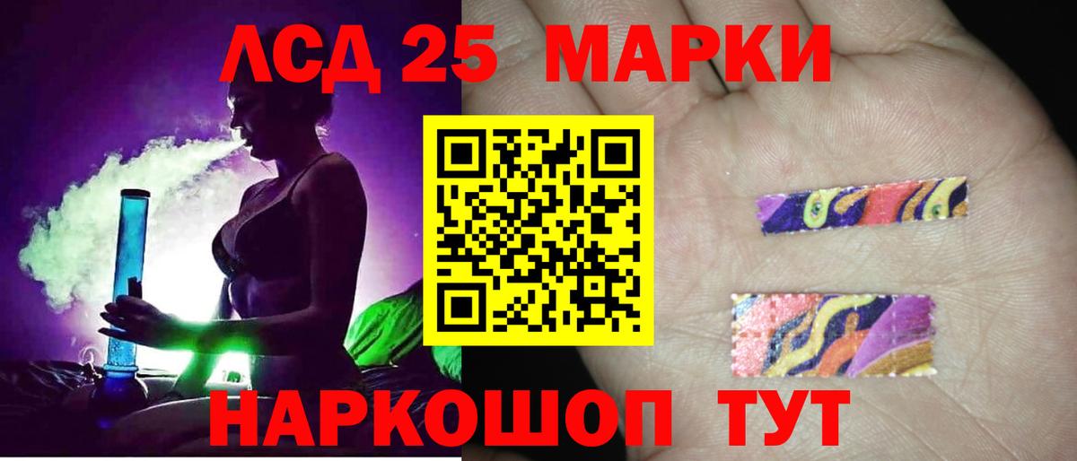 LSD-25 экстази кислота  Вход с VPN  ЛСД экстази ecstasy  Светлоград 