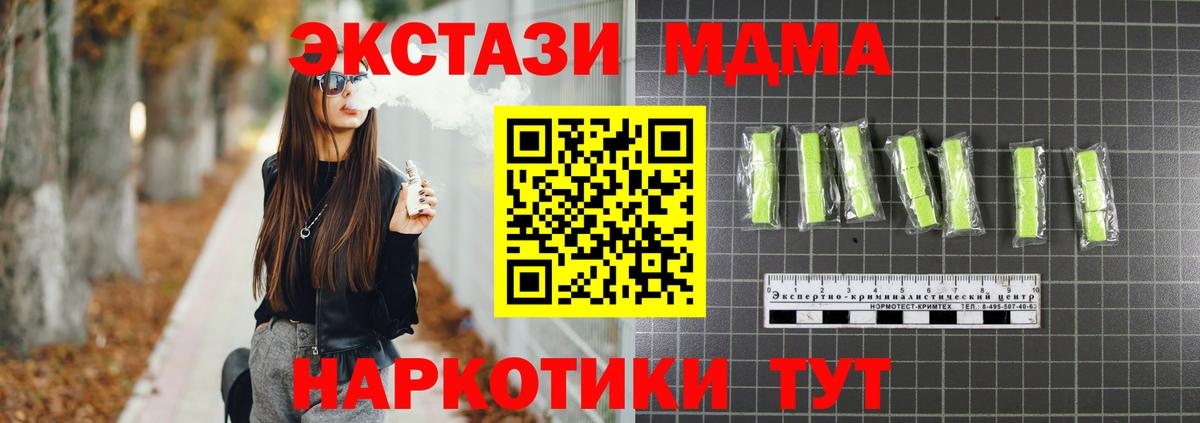 МДМА  МДМА молли  MDMA Molly  Вход с VPN  Светлоград 