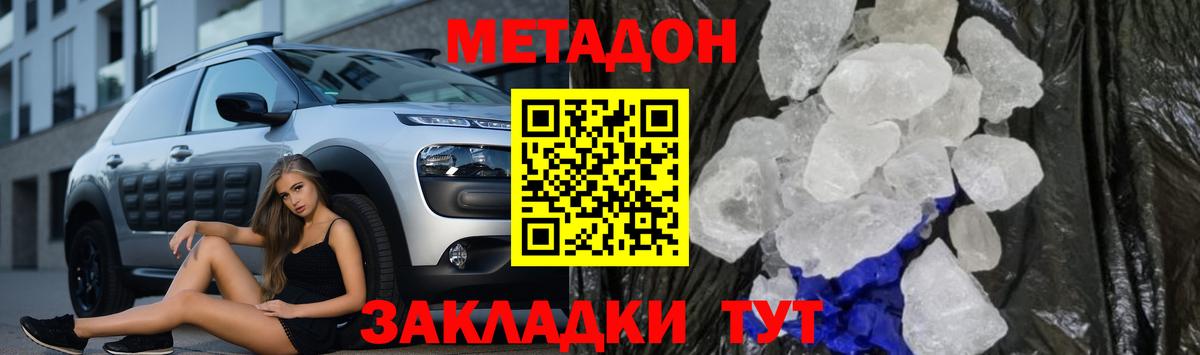 Светлоград  МЕТАДОН мёд  Вход с VPN 