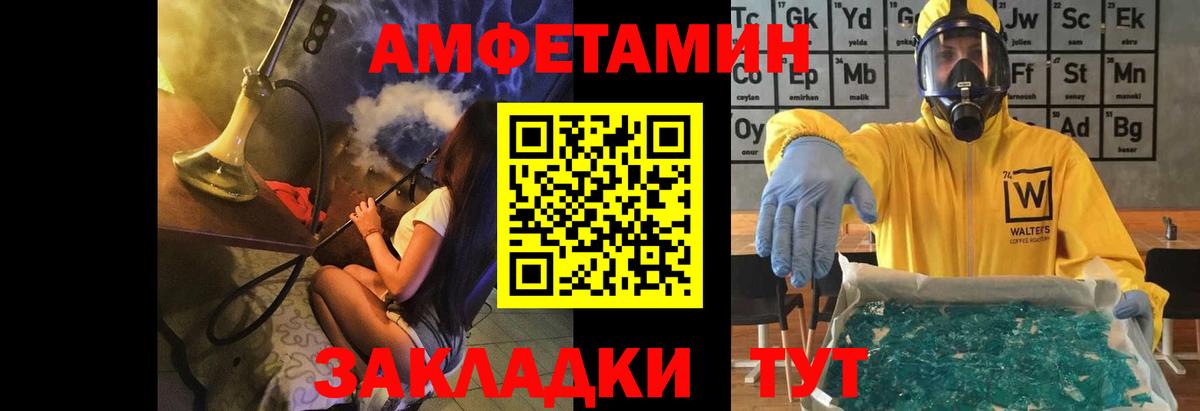 Первитин пудра  Метамфетамин  Первитин пудра  Светлоград  Вход с VPN 