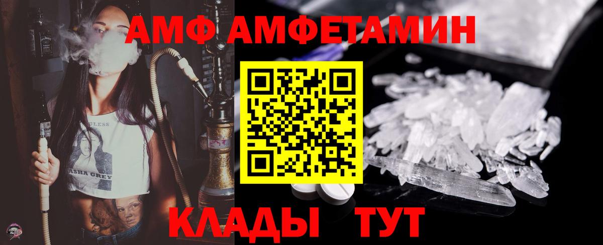 МЕТАМФЕТАМИН кристалл Светлоград