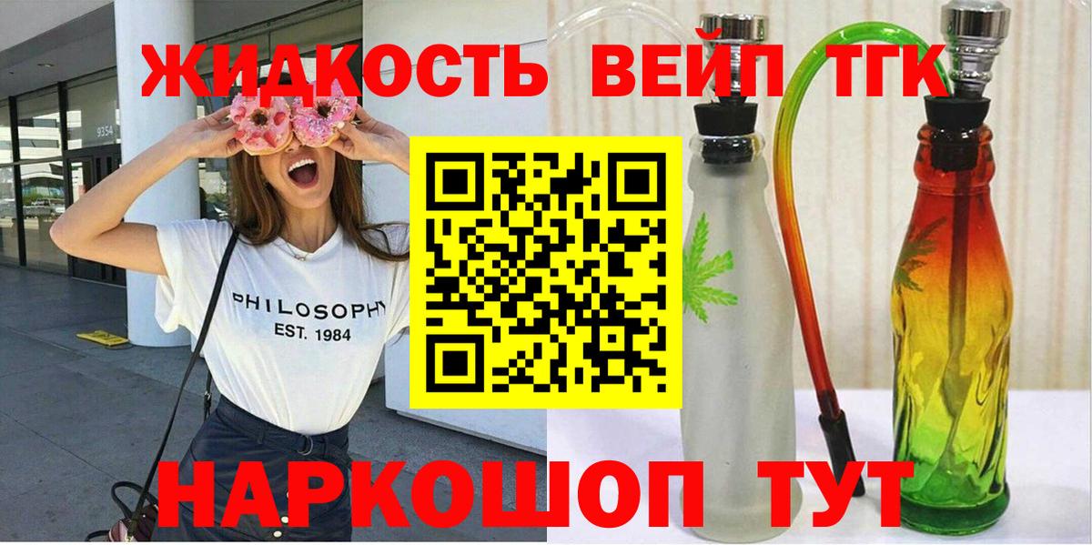 ТГК концентрат  Дистиллят ТГК концентрат  Светлоград  Вход с VPN 